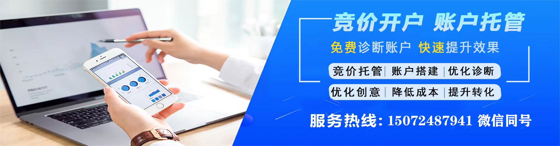 鼓楼百度竞价开户