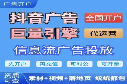 抖音信息流代理案例：助力品牌精准营销